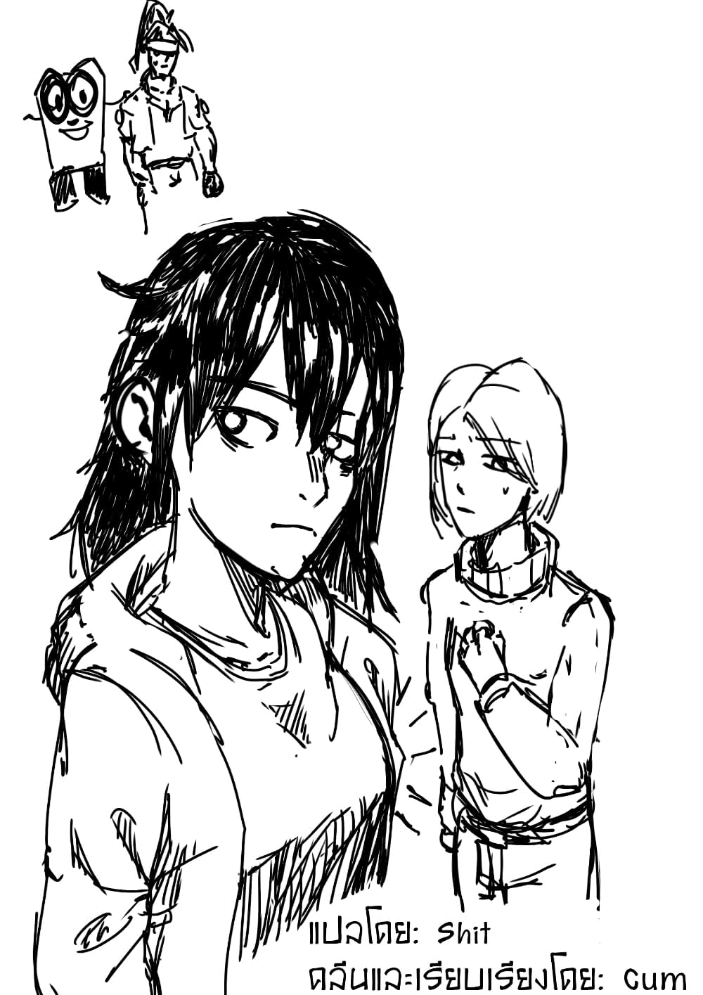 Ah… and Mm… Are All She Says 8 27